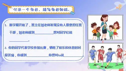 6.2+做负责任的人+课件-2024-2025学年统编版道德与法治八年级上册