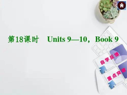 【初英】2019-2020学年最新中考英语人教版教材复习课件第18课时(Units9—10,Book9)  (28张ppt)