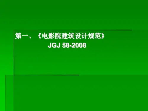 楼梯踏步高度的相关规范