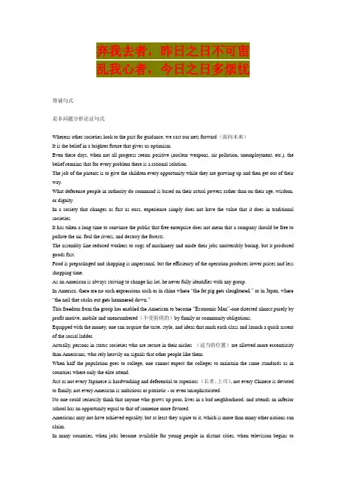 英语学习_写作背诵句式(精华版)_必备