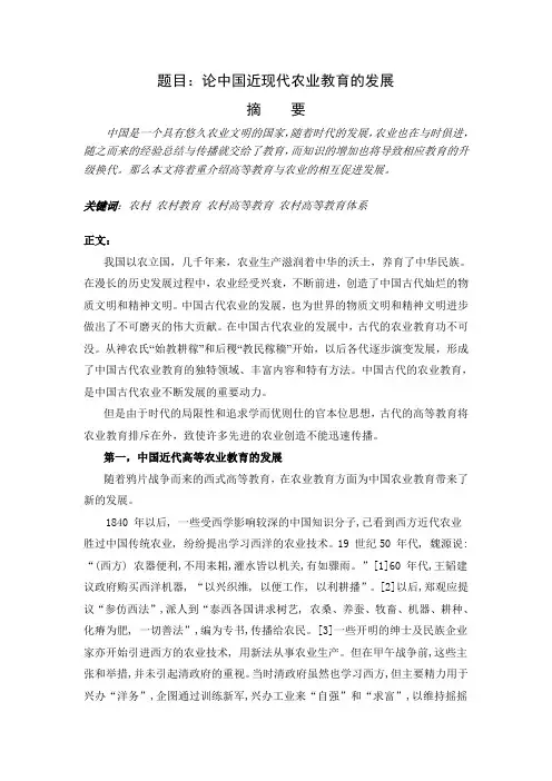 大学史论文
