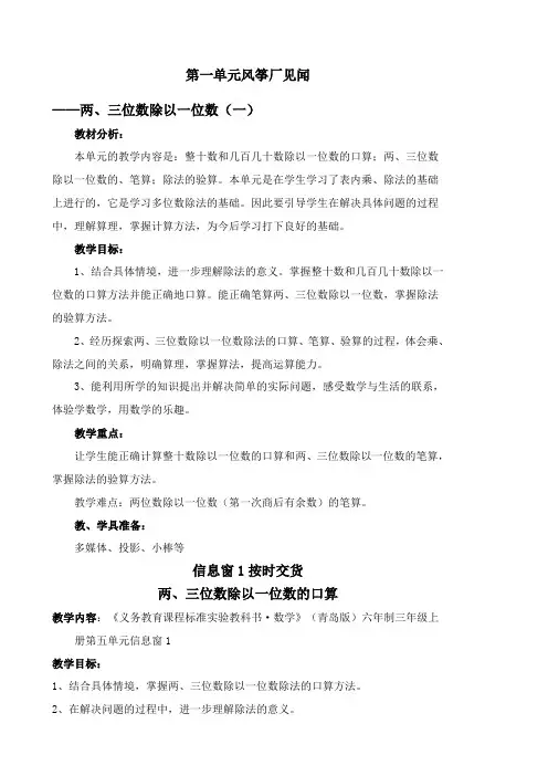 风筝厂见闻教案