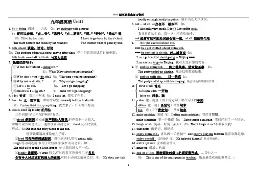 2014新目标九年级英语总复习资料