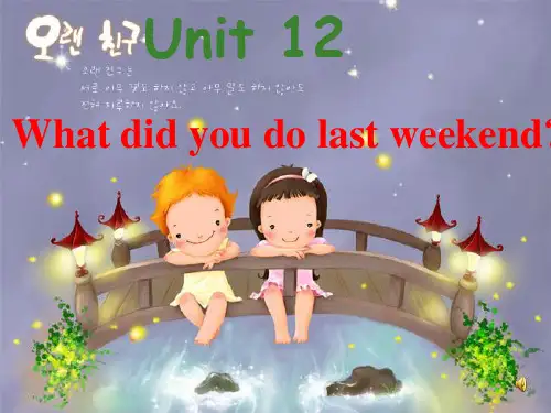 Unit_12_What_did_you_do_last_weekend
