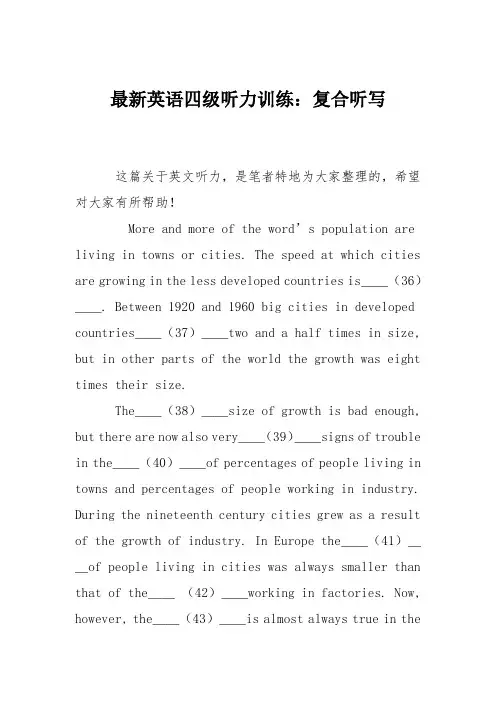 最新英语四级听力训练：复合听写