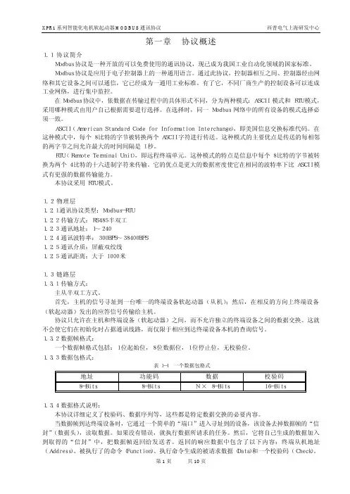 XPR1上海西普软启动