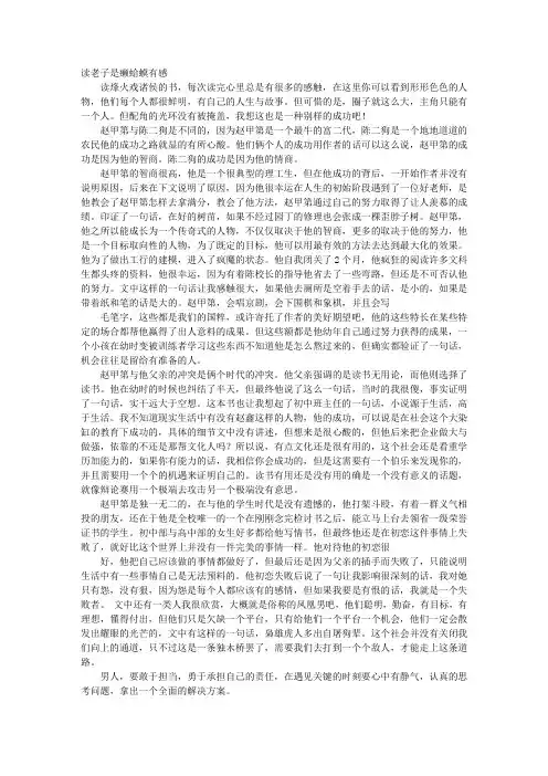 癞蛤蟆读后感