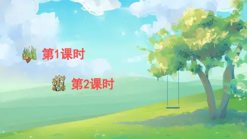 统编版五年级上册第七单元语文园地 课件(共31张PPT)