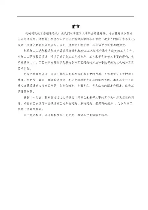 CA6140说明书