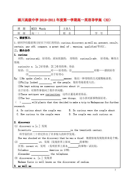 高中英语 M2U3完整导学案 牛津版必修2
