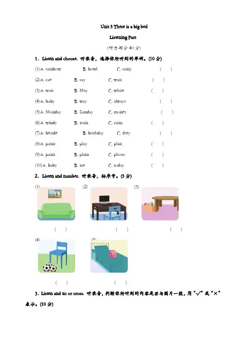 人教Pep版五年级英语上册配套习题：unit_5_试卷(附参考答案及听力材料)【精品】