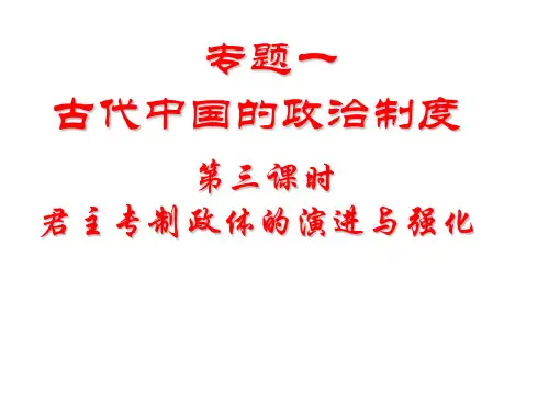 世官制就是官职世袭的制度