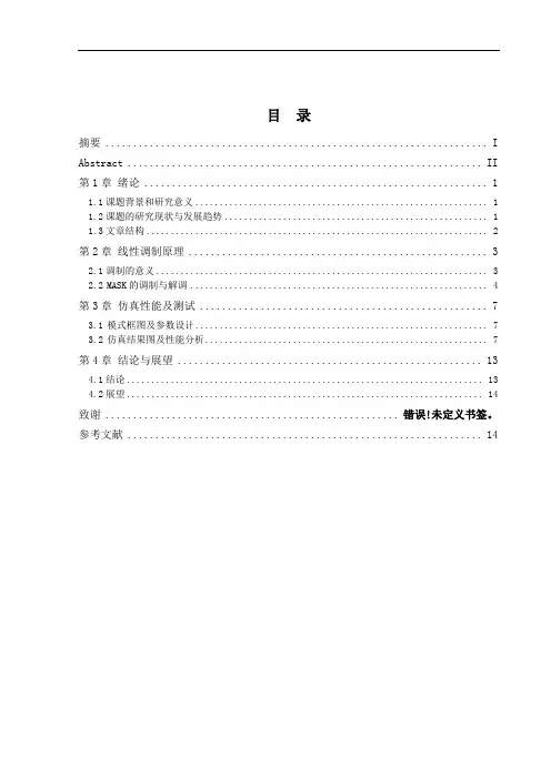 mask性能分析