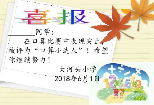喜报奖状