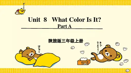 Unit8Whatcolorisit(课件)陕旅版英语三年级上册(1)