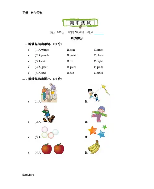 2020春北京课改版三年级英语下册试卷- 期中测试及答案