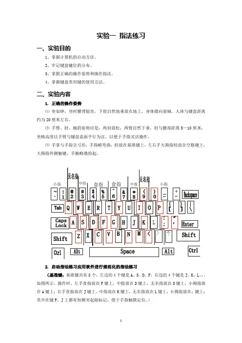 计算机基础上机操作题
