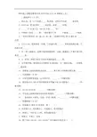 四年级上册数学期末试卷轻巧夺冠17苏教版
