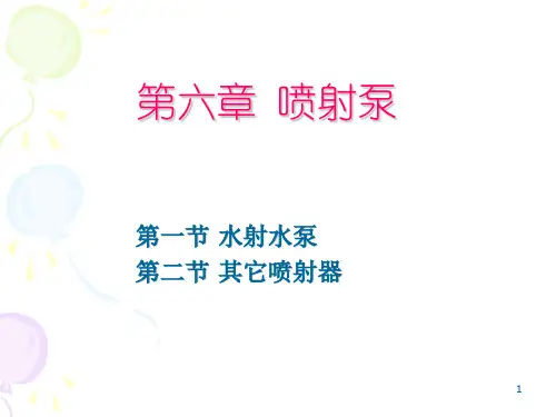 漩涡泵