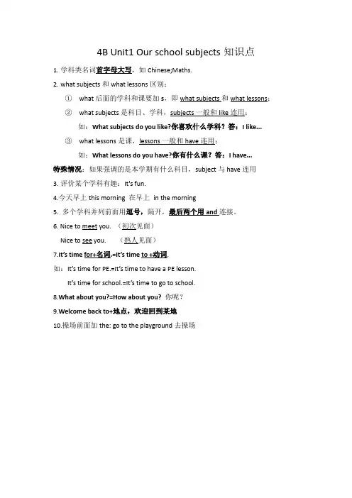 [译林版]4B Unit1-4 知识点整理