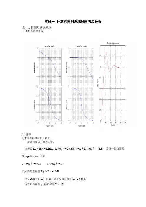 燕山大学机电一体化实验报告