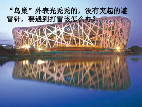 静电感应