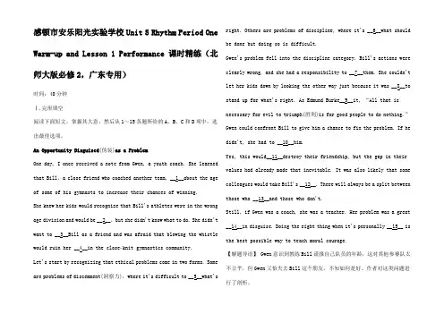 高中英语 Unit 5 Rhythm Period One Warm