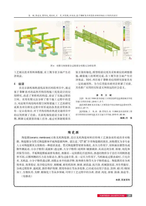 陶瓷膜