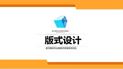 曲线视觉流程-教学课件