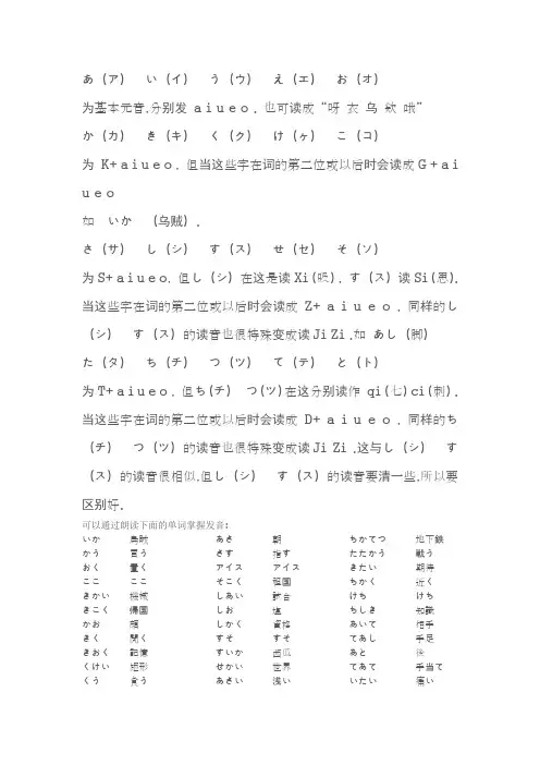 日语五十音发音规则
