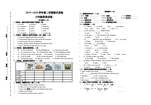 2019-2020学年度人教版pep六年级英语第二学期期末测试题
