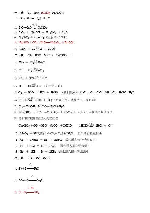 非金属方程式