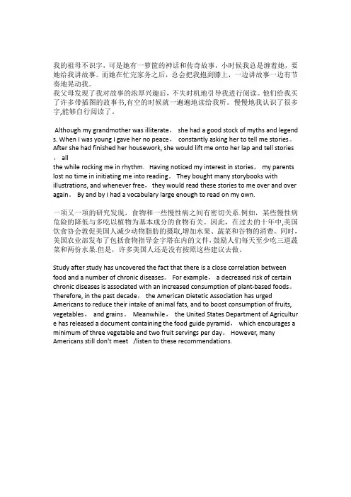 全新版大学英语综合教程课后翻译答案---精品管理资料