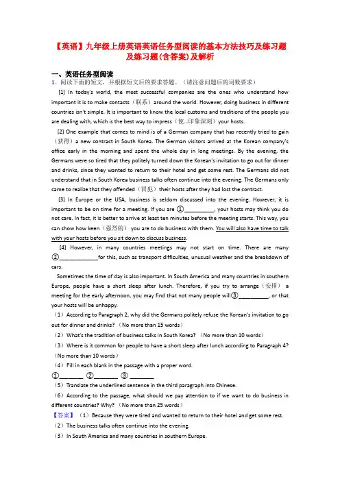 【英语】九年级上册英语英语任务型阅读的基本方法技巧及练习题及练习题(含答案)及解析