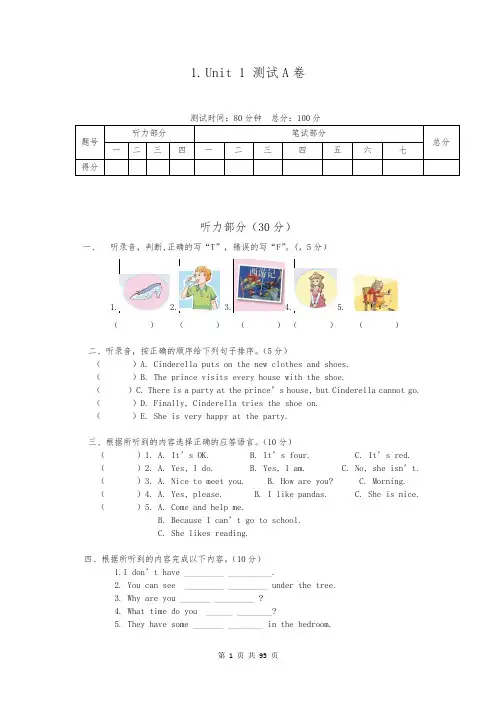苏教版英语五年级下册 单元测试卷