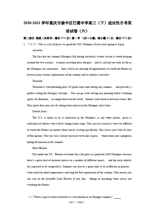 2020-2021学年重庆市渝中区巴蜀中学高三(下)适应性月考英语试卷(六)