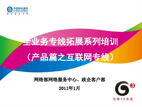 互联网接入(三种模式的技术介绍)