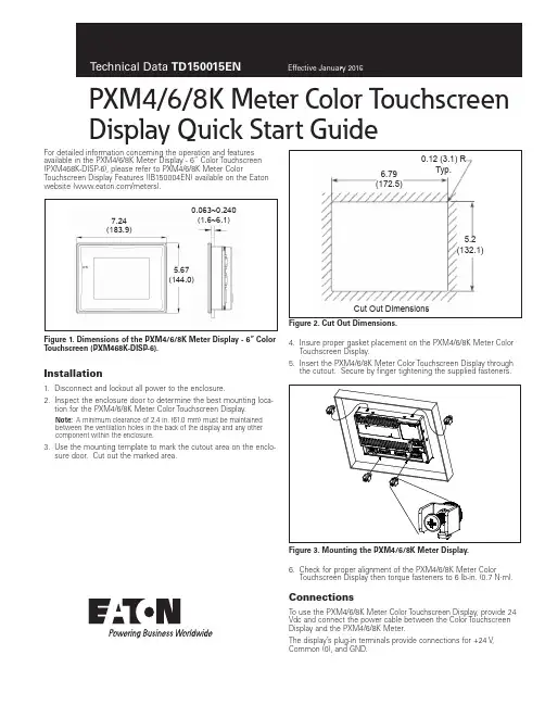 Eaton PXM4 6 8K 色彩触摸屏电子表面快速启动指南说明书