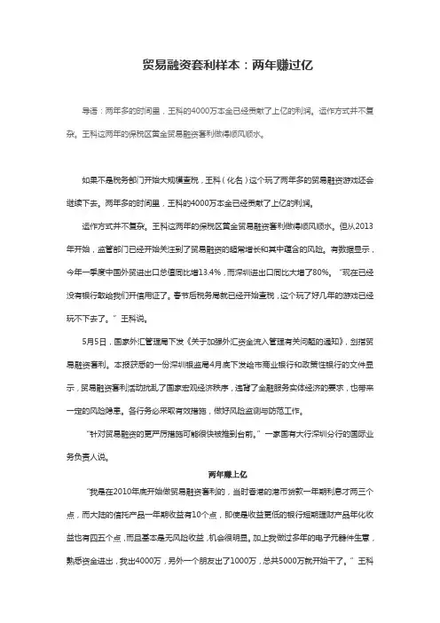 黄金套利