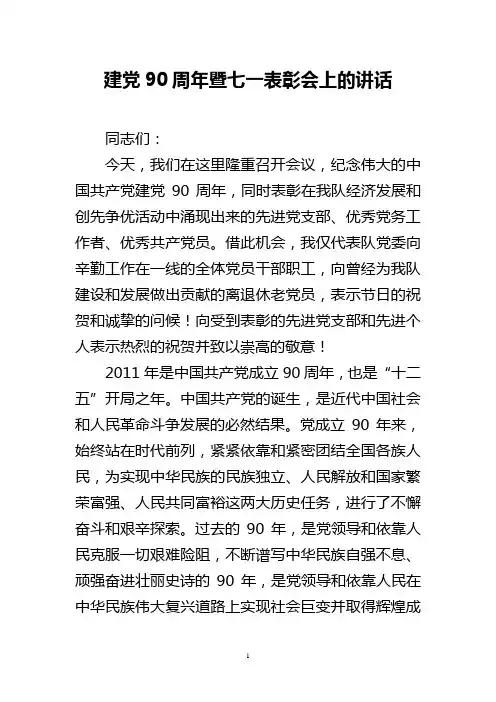 书记讲话6月29日稿123