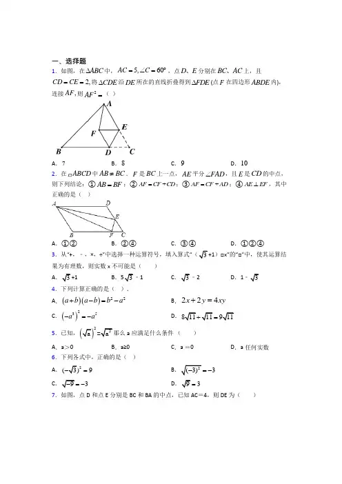 【沪科版】八年级数学下期中试卷(含答案)
