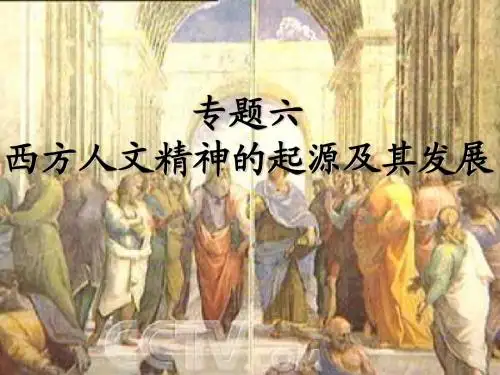 幻灯片 1 - 中学历史教学园地