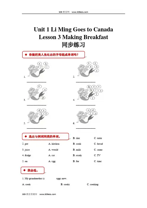 冀教版(三起)英语六年级上册  同步练习  Unit 1 Lesson 3