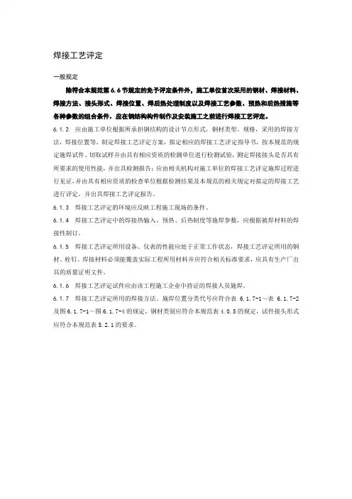 钢结构1 - 副本 (4)概要