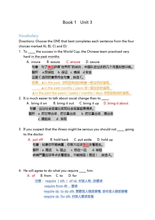 全新版大学英语综合教程一课一练答案加解析Book 1  Unit 3