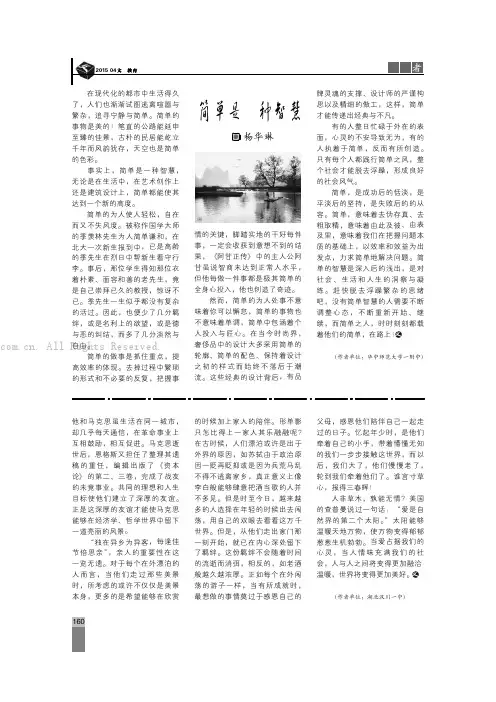 简单是一种智慧