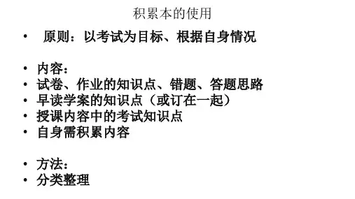 《反对党八股(节选)》课件++2023-2024学年统编版高中语文必修上册 (1)