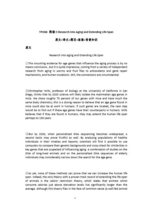 托福阅读tpo68R-3原文+译文+题目+答案+背景知识