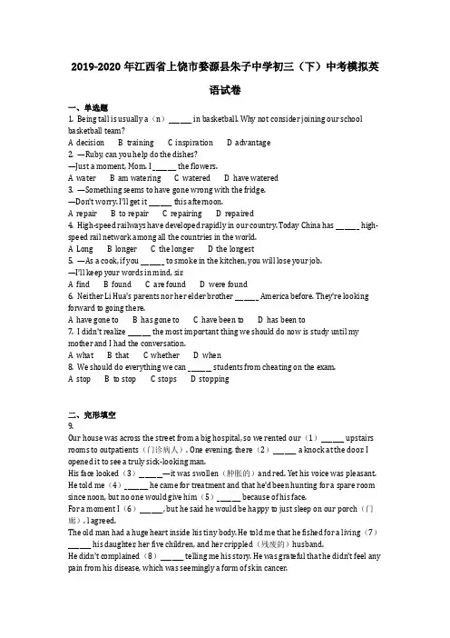 英语_2019-2020学年江西九年级下英语中考真卷(含答案)