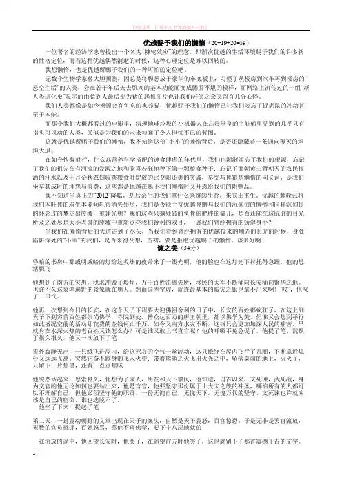 2019年河北高考优秀作文